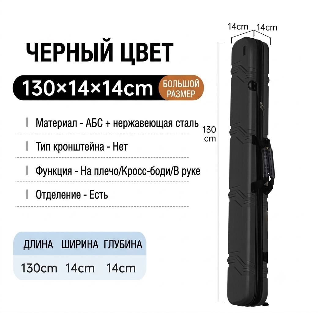 Жесткий кейс для удилищ Херабуна 130*14*14 — изображение 2