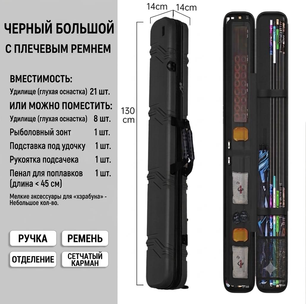 Жесткий кейс для удилищ Херабуна 130*14*14 — изображение 3